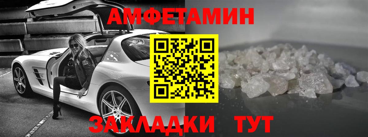 Северск  Amphetamine 97%  Вход с VPN 