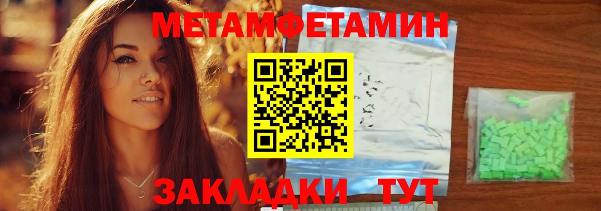 Amphetamine Розовый Северск