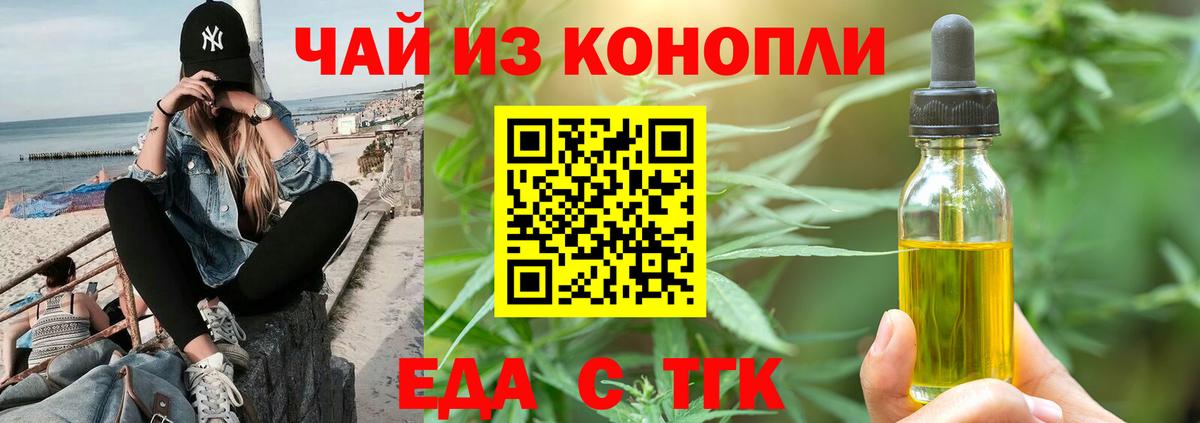 Canna-Cookies конопля  Вход с VPN  Северск 