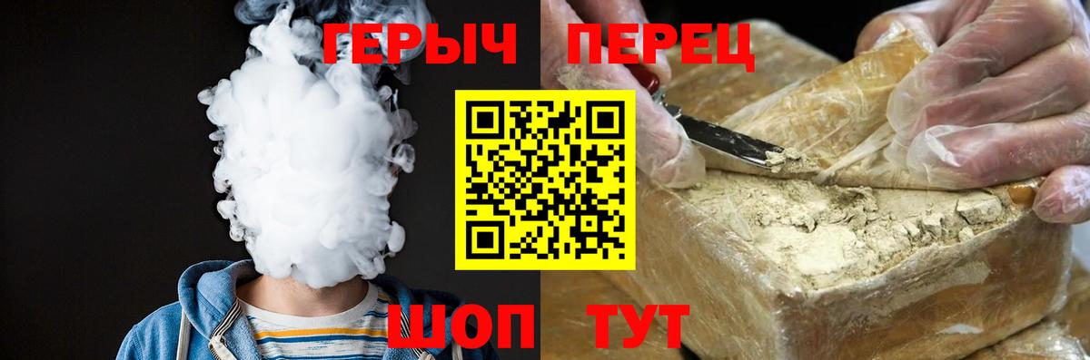Героин Heroin  Вход с VPN  Героин  Северск 