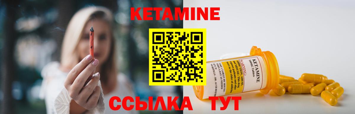 КЕТАМИН ketamine  Вход с VPN  Северск  Кетамин ketamine 