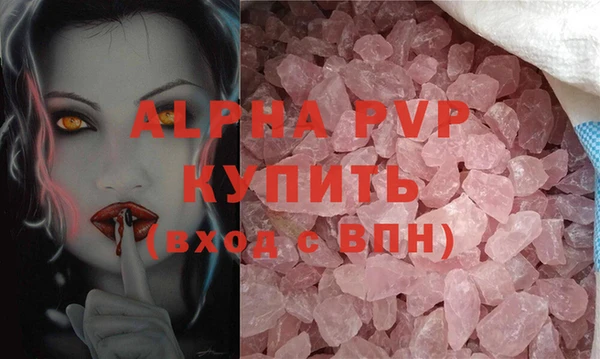 кристаллы Волоколамск