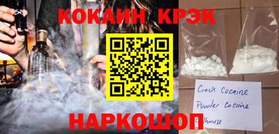 COCAINE Рузаевка