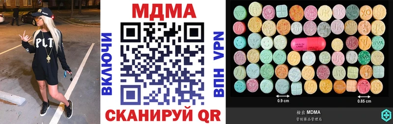 купить наркотики цена Северск MDMA кристаллы