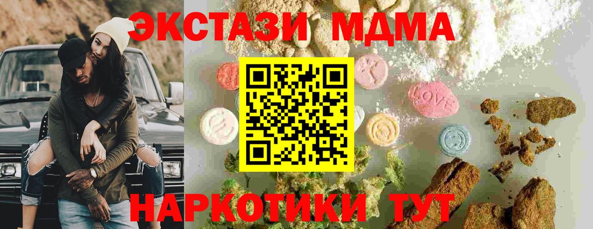 МДМА crystal Северск