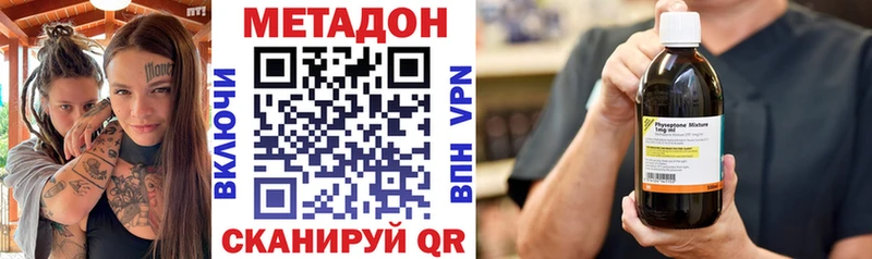 hydra маркетплейс  Северск  МЕТАДОН кристалл  хочу  