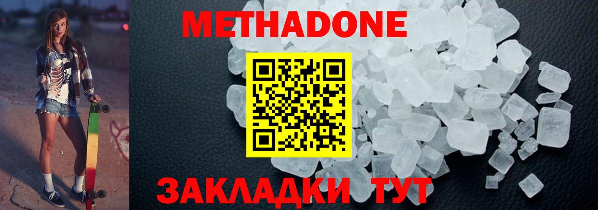Северск  Метадон methadone  Вход с VPN 