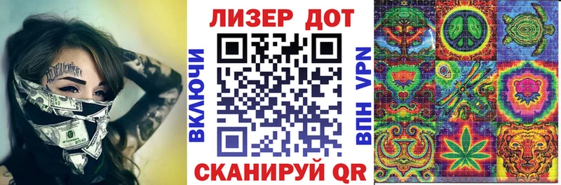 Марки 25I-NBOMe 1,8мг Северск