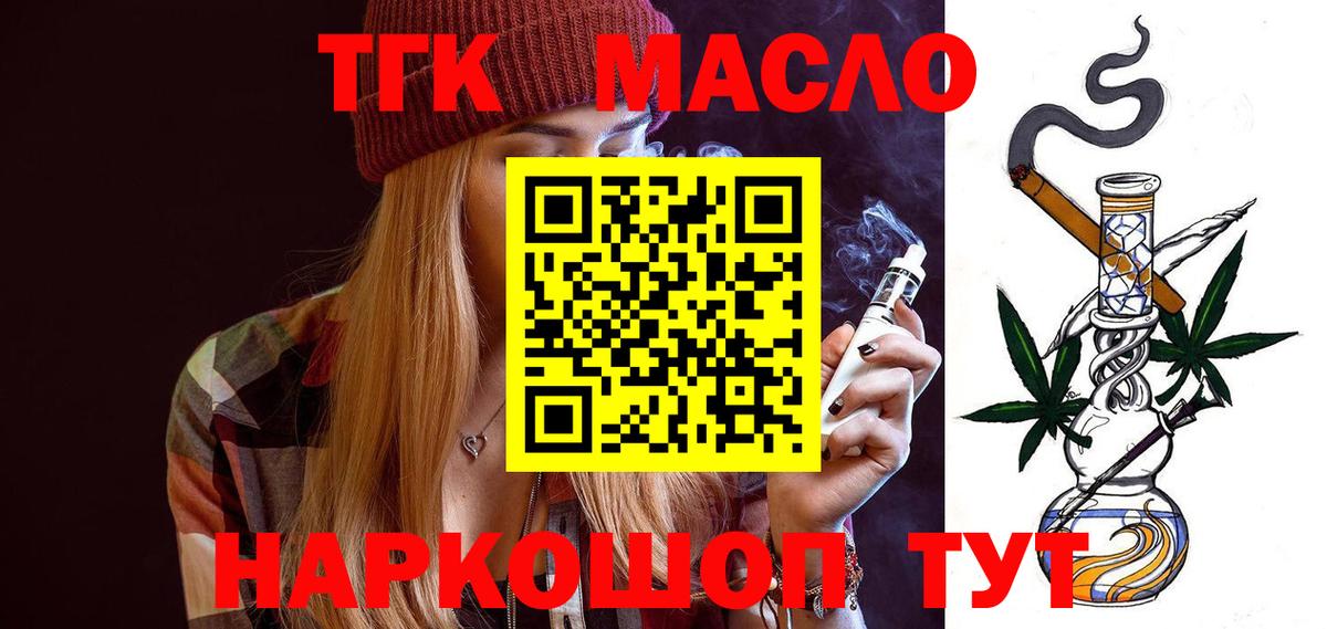 Дистиллят ТГК вейп Северск