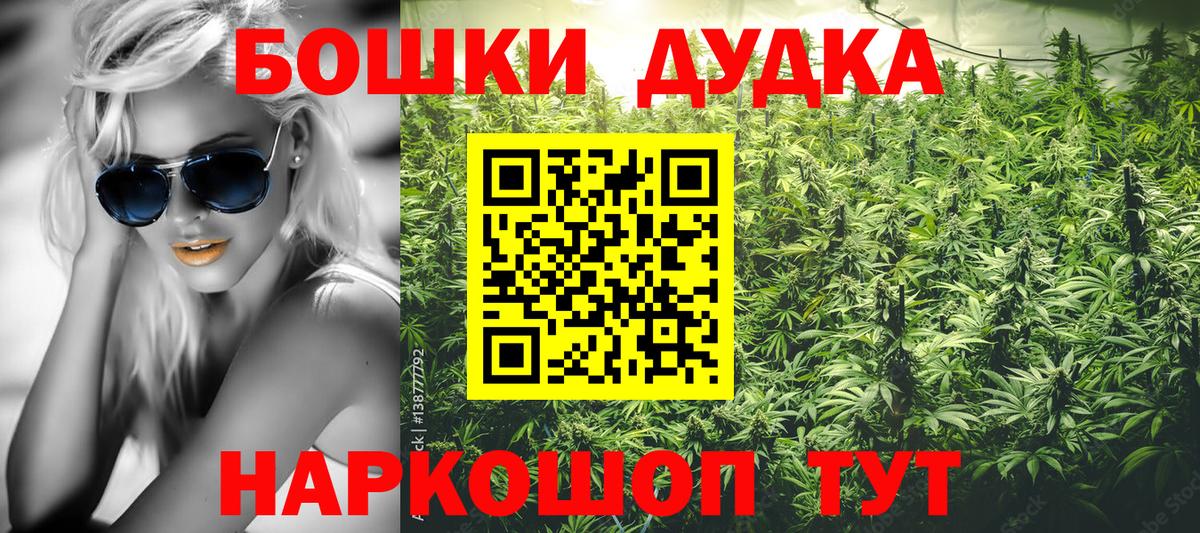 Северск  МАРИХУАНА SATIVA & INDICA  Вход с VPN  Конопля планчик  Канабис Ganja 