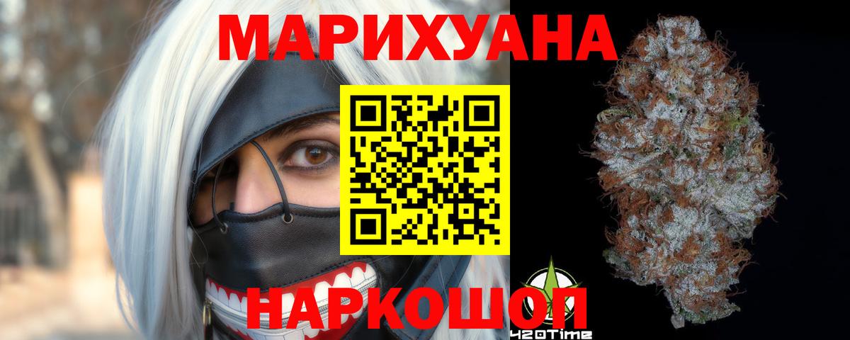 ГАШ  Cocaine  Мефедрон   Вход с VPN  Северск  МАРИХУАНА 